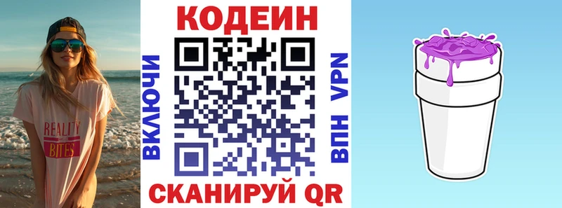 ОМГ ОМГ ТОР  Слюдянка  Кодеиновый сироп Lean напиток Lean (лин) 